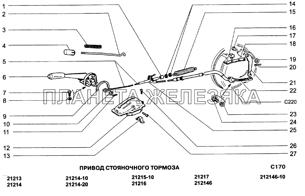 Привод стояночного тормоза ВАЗ-21213-214i